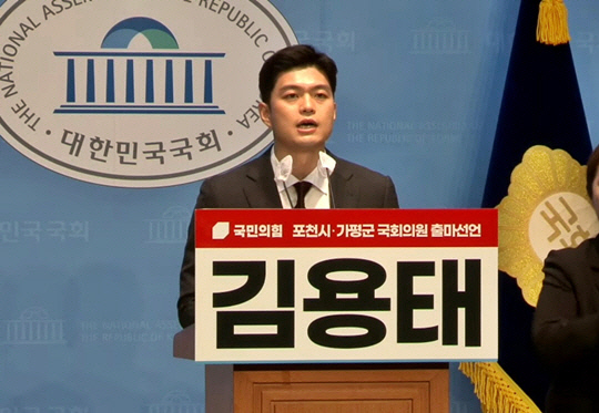 김용태 국민의힘 전 청년최고위원이 15일 국회 소통관에서 제22대 국회의원 선거 경기 포천시·가평군 출마를 공식 선언했다.<유튜브 채널 '한인협' 생중계 영상 갈무리>